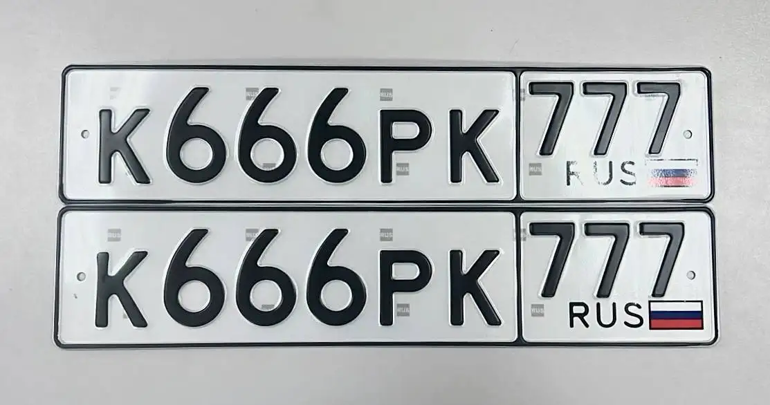 Госномер К666РК777 в продаже - Госномера (Авто) в Москва