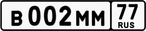 Госномер В002ММ77 - Hyundai Accent в Москва