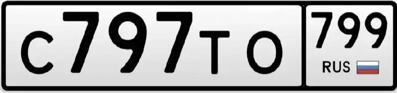 Госномер 797ТО799 на авто - Госномера (Авто) в Москва