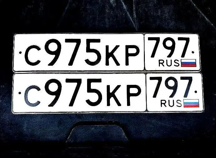 Госномер С975КР797, 240 тыс. до хранения - Госномера (Авто) в Москва