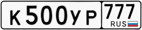 Госномер К500УР777 - Hyundai Accent в Москва