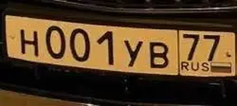 Продажа госномера Н001УВ77 - Hyundai Accent в Москва