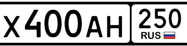 Госномера Москва МСК 77 97 99 - Госномера (Авто) в Москва