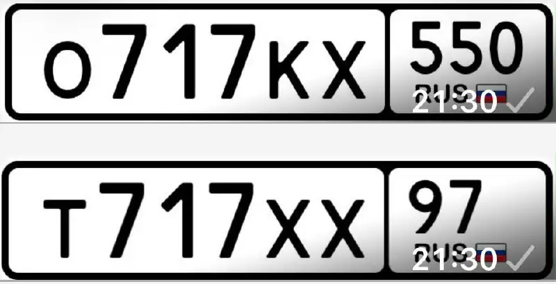 Продажа госномеров (2 шт.) - Т717ХХ, 0717КХ - Госномера (Госномера) в Москва