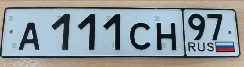Продажа госномера А111СН97 - Госномера (Госномера) в Москва