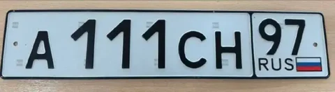 Продажа госномера А111СН97 - частное объявление в Москва