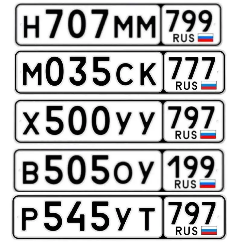 Продажа госномеров Москвы - Госномера (Авто) в Москва