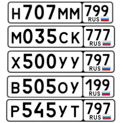Продажа госномеров Москвы - Авто в Москва