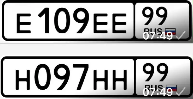 Продажа госномеров 77, 97, 99 - Госномера (Авто) в Москва
