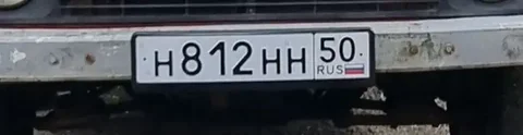 Госномера Москва МСК - Авто в Москва
