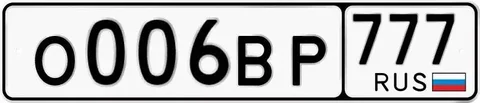Госномера 77 97 99, ОВР 777 - Авто в Москва