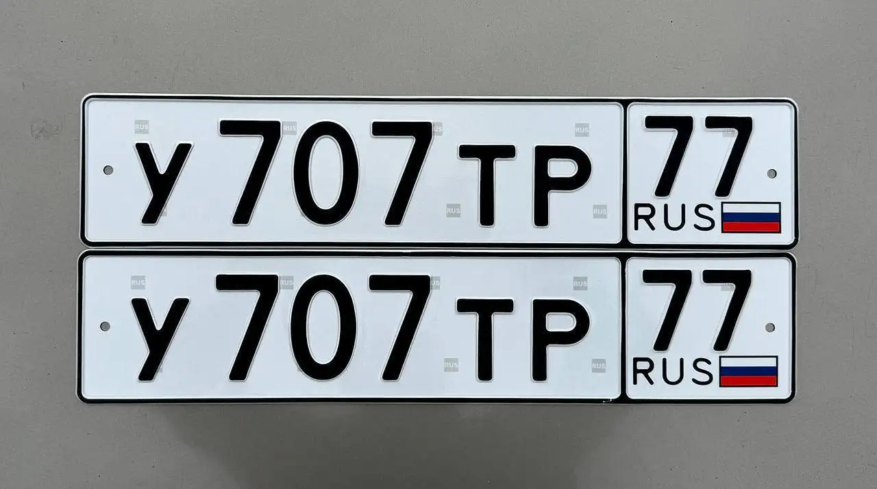 Номер У707ТР77 - Авто в Москва