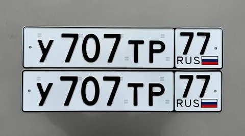 Номер У707ТР77 - Авто в Москва