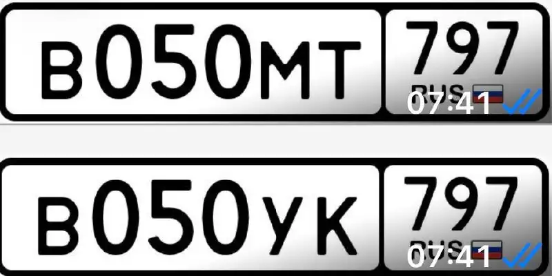 Госномера Москва 77, 97, 99 - Номера (Авто) в Москва