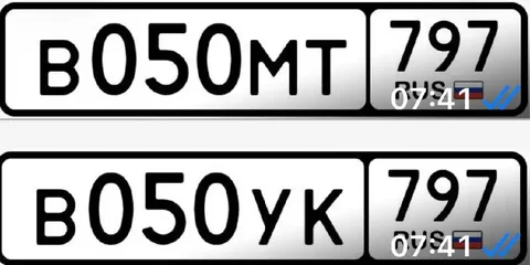 Госномера Москва 77, 97, 99 - Авто в Москва