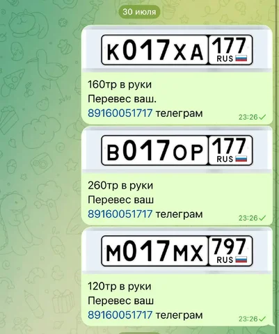 Госномера Москва МСК - Авто в Москва