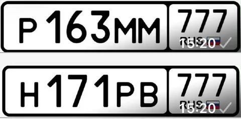 Госномера Москва МСК (77, 97, 99) - Авто в Москва