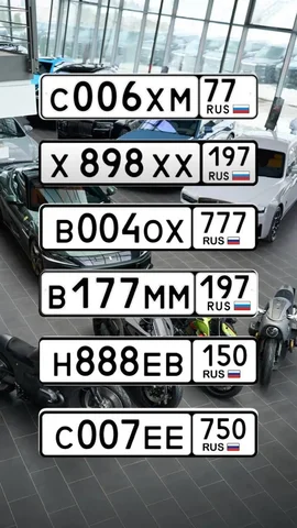 Продажа госномеров Москвы - Авто в Москва