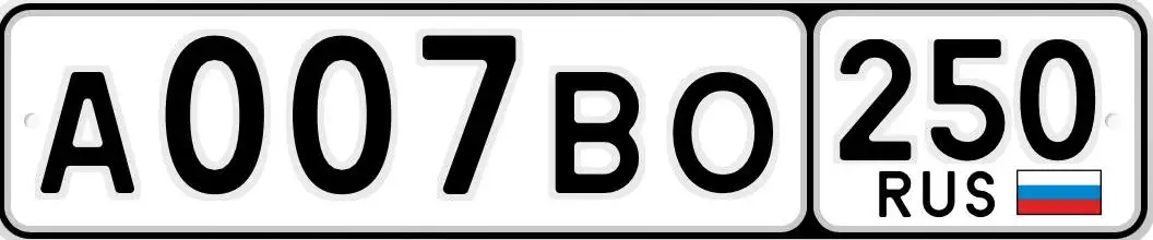 Госномера Москвы А 007 ВО - Госномера (Авто) в Москва