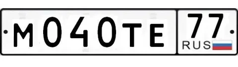 Продажа красивых номеров на автомобиль - Авто в Москва