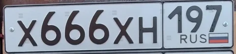 Продажа госномера Х666ХН197 - Автозвук в Неизвестно