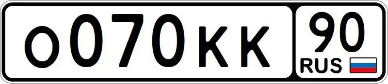 Госномера с сохранением от 150к - Госномера (Авто) в Москва