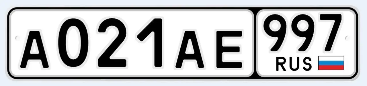 ААЕ/997 госномера Москва - Авто в Москва