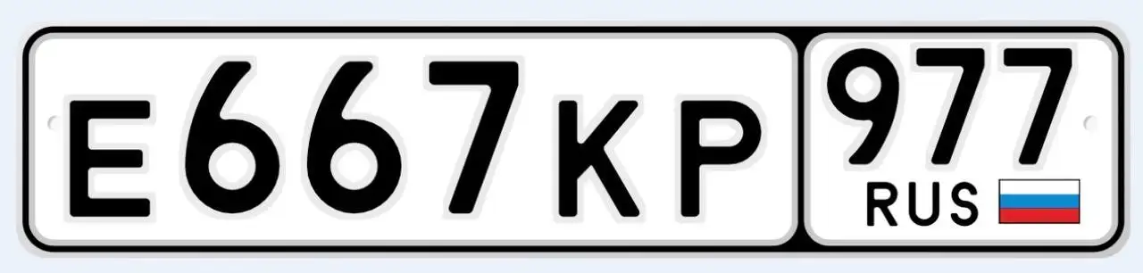 Продажа государственных номеров 77, 97, 99 - Авто в Москва