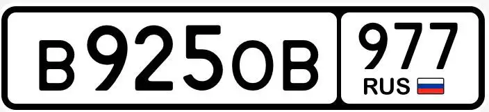 НОМЕРА 77 97 99 ГОСНОМЕРА МОСКВА - Авто в Москва