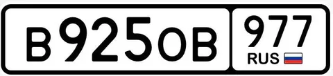НОМЕРА 77 97 99 ГОСНОМЕРА МОСКВА - Автономеры в Москва