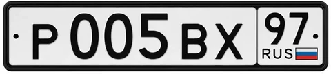 Продажа автомобильного номера Р005ВХ97 - Автономеры в Москва