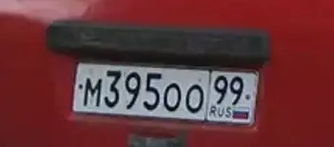 Госномера Москвы МОО 99, 77, 97 - Автономеры в Москва