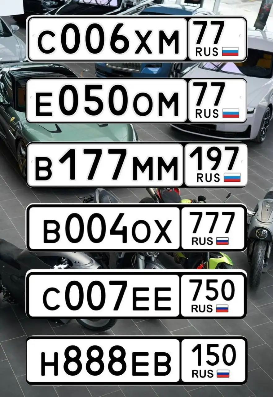 Автомобильные номера на букву К - цены - Электроника (Авто) в Москва