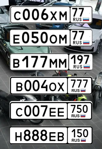 Автомобильные номера на букву К - цены - Автономеры в Москва