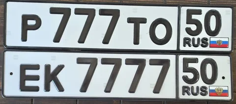 Госномера Москва МСК 77, 97, 99 - Автономеры в Москва