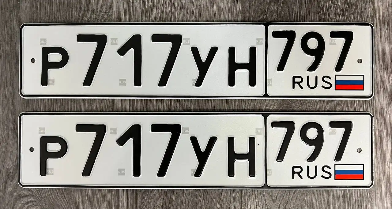 Госномера РФ 797 на продажу - Госномера (Авто) в Москва
