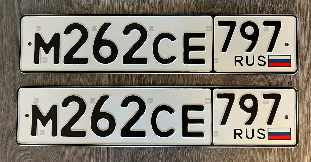 Госномера РФ 797 на продажу - Госномера (Авто) в Москва