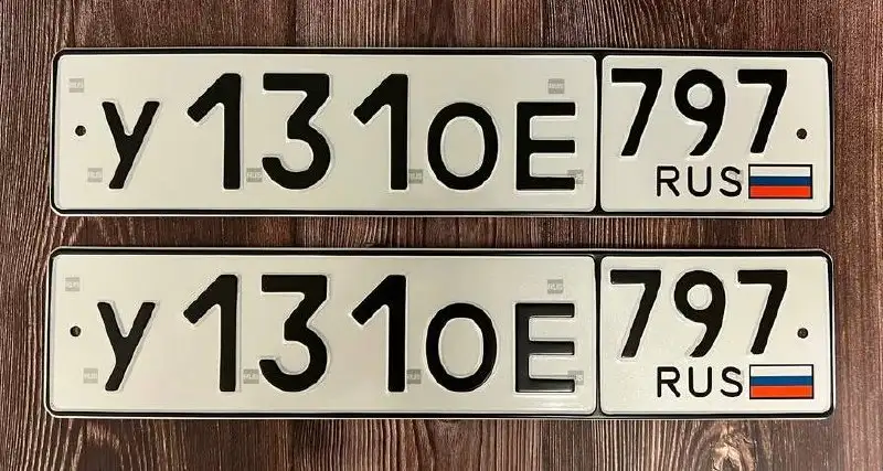 Госномера РФ 797 на продажу - Госномера (Авто) в Москва