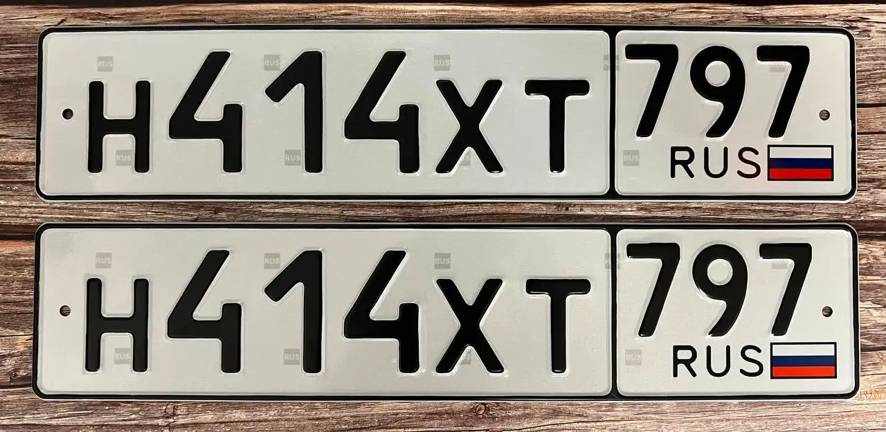 Госномера РФ 797 на продажу - Госномера (Авто) в Москва