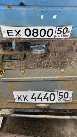 Прицепы с номерами МСК 77 97 99 - Автономеры в Москва
