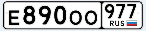 Продажа госномера 977 - Автономеры в Москва