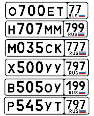 Продажа красивых госномеров Москвы и МСК - Автономеры в Москва