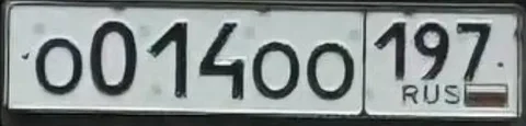ГОСНОМЕРА МОСКВА МСК - Автономеры в Москва