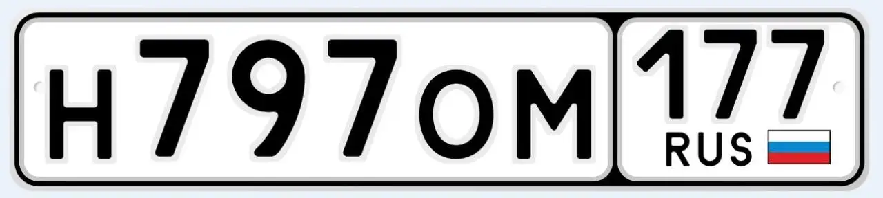 Продажа госномеров 77, 97, 99 в Москве - Авто в Москва