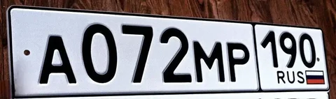 Продажа автономеров А 072 МР 190 и АМР 072 - Полиграфия в Москва