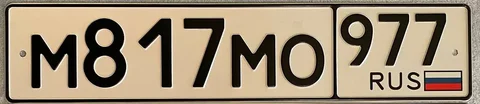 Продажа госномеров в Москве - Диски в Москва