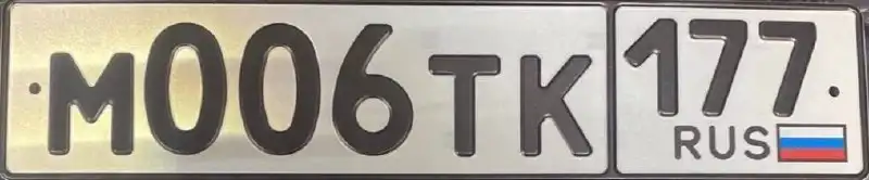 Продажа госномера М006ТК177
