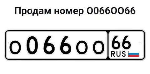 Продажа госномеров 77 Москва - Авто в Москва