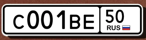 Продажа госномера С001ВЕ50 - Госномера в Москва