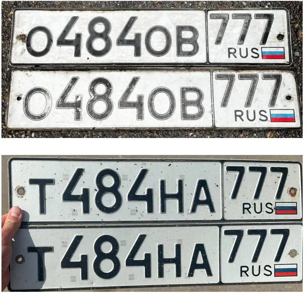 Продажа номерных знаков Москва